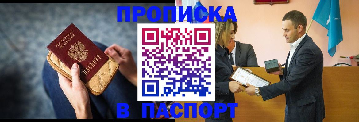 временная регистрация гарантия в Ивдели