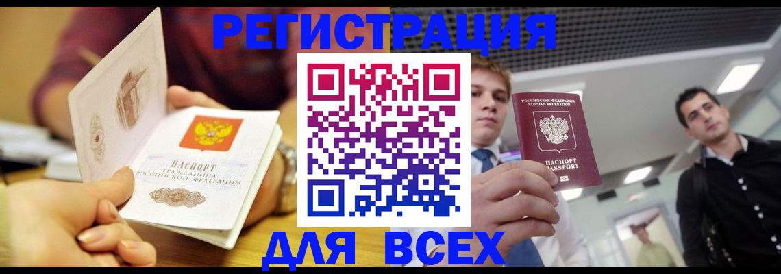 временная прописка в Ивдели